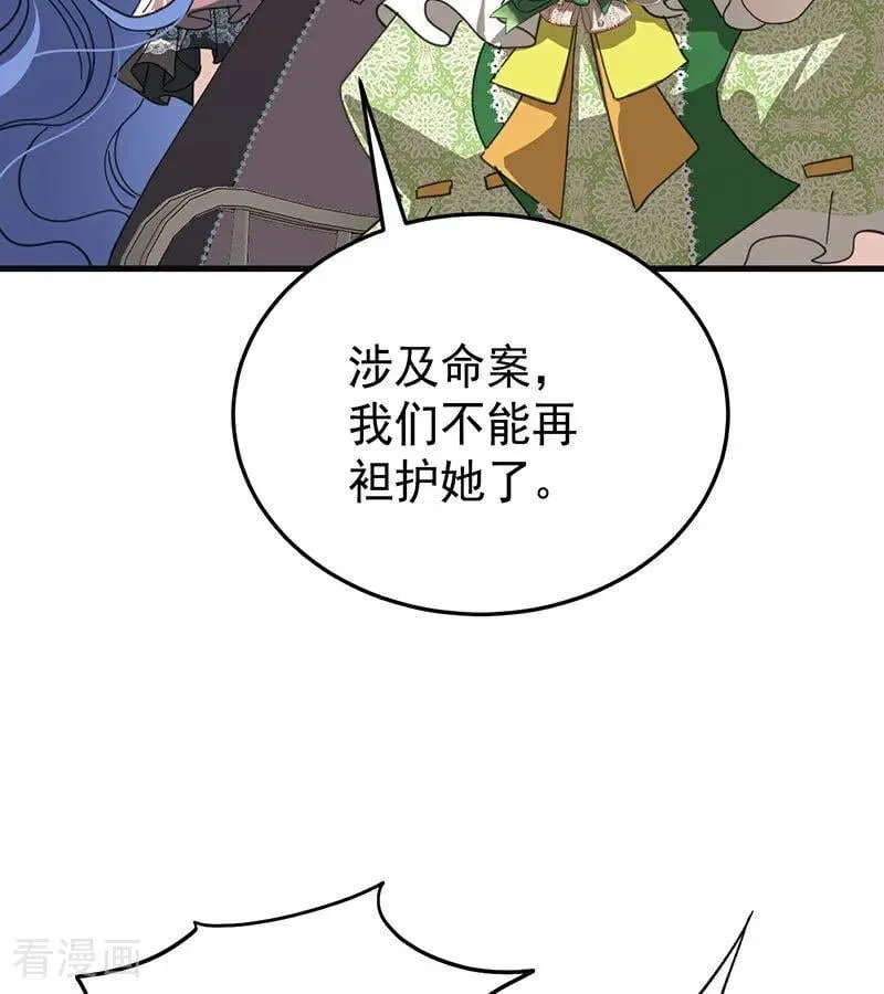第52话 说谎 第11页