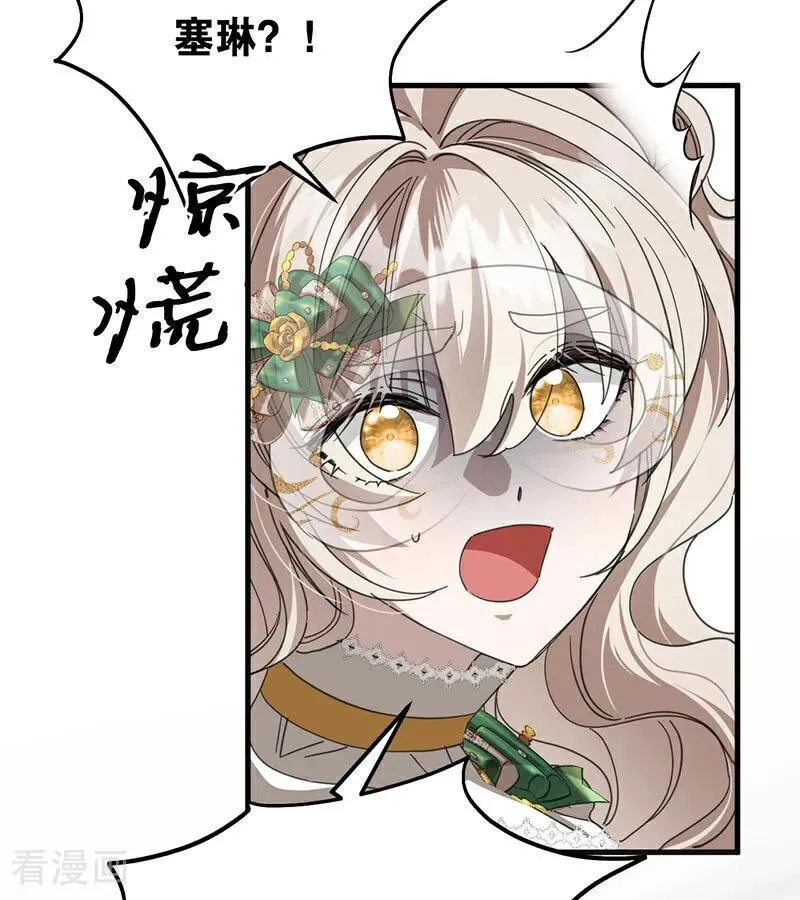 第52话 说谎 第12页