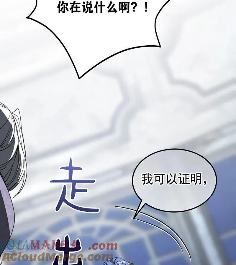 第52话 说谎 第13页