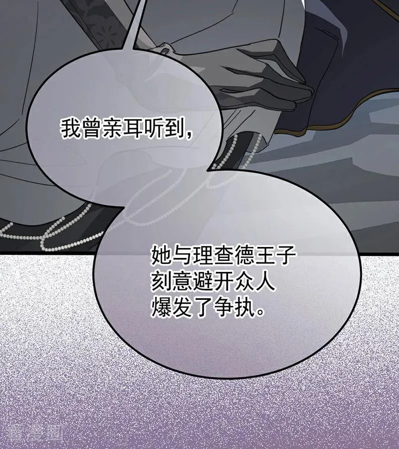 第52话 说谎 第15页