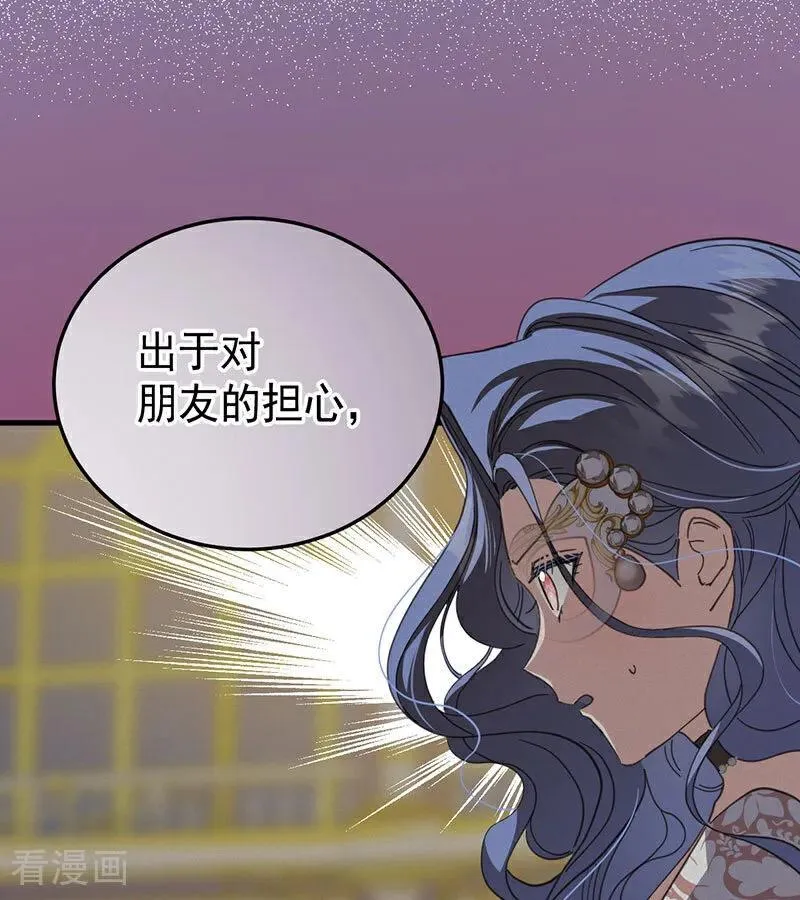 第52话 说谎 第16页