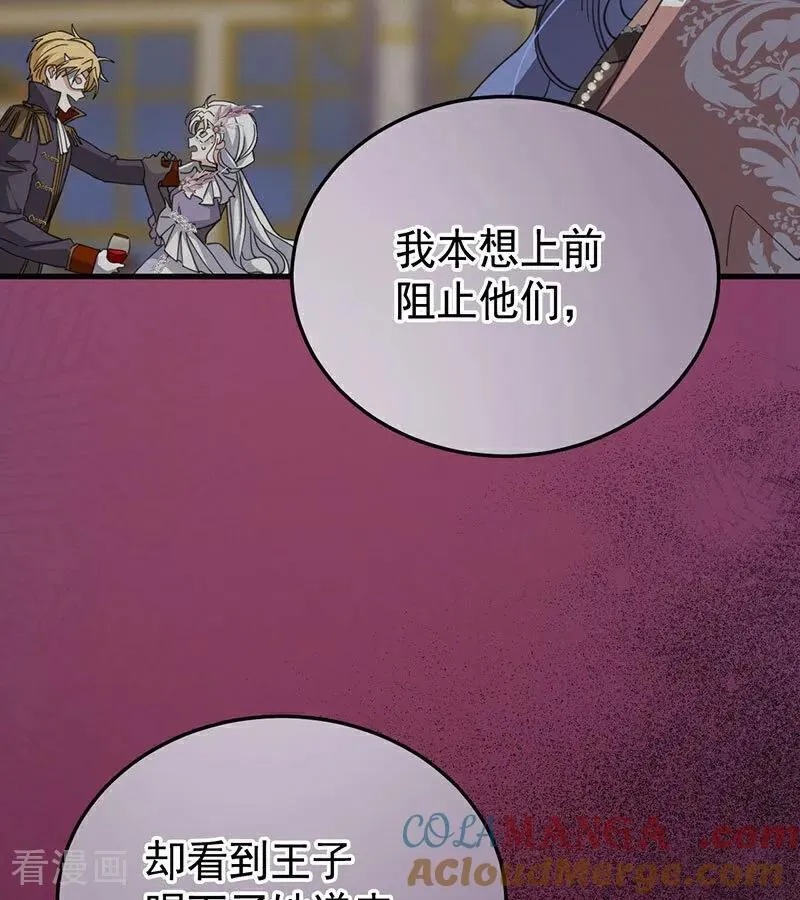 第52话 说谎 第17页
