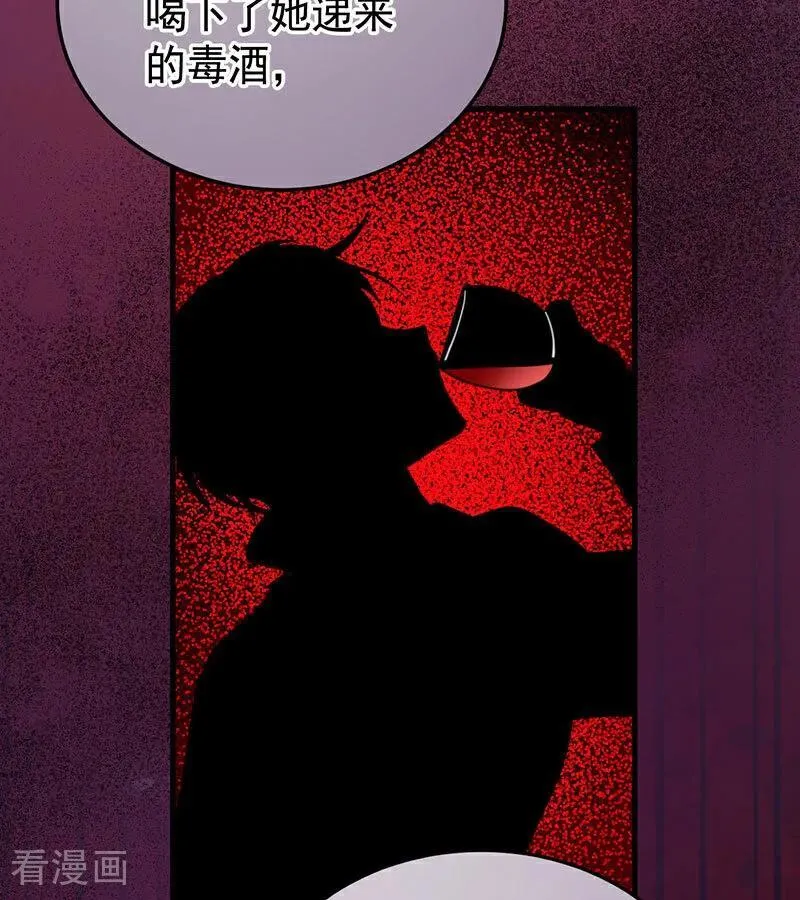 第52话 说谎 第18页