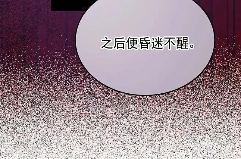 第52话 说谎 第19页