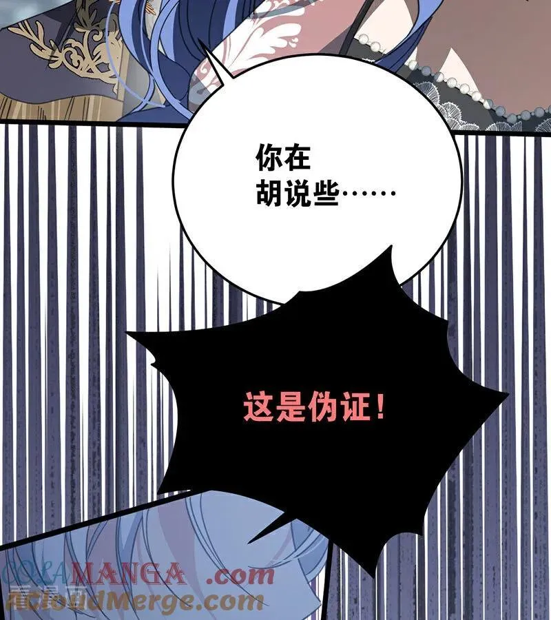 第52话 说谎 第21页