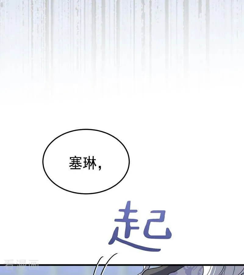 第52话 说谎 第23页