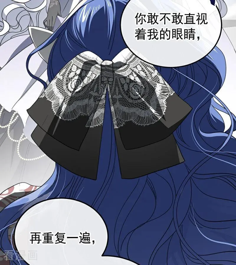 第52话 说谎 第26页