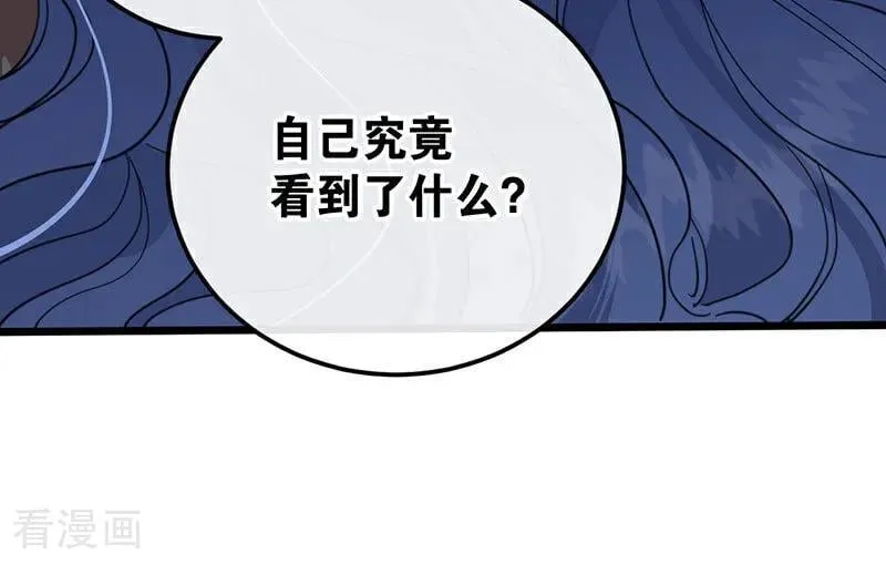 第52话 说谎 第27页