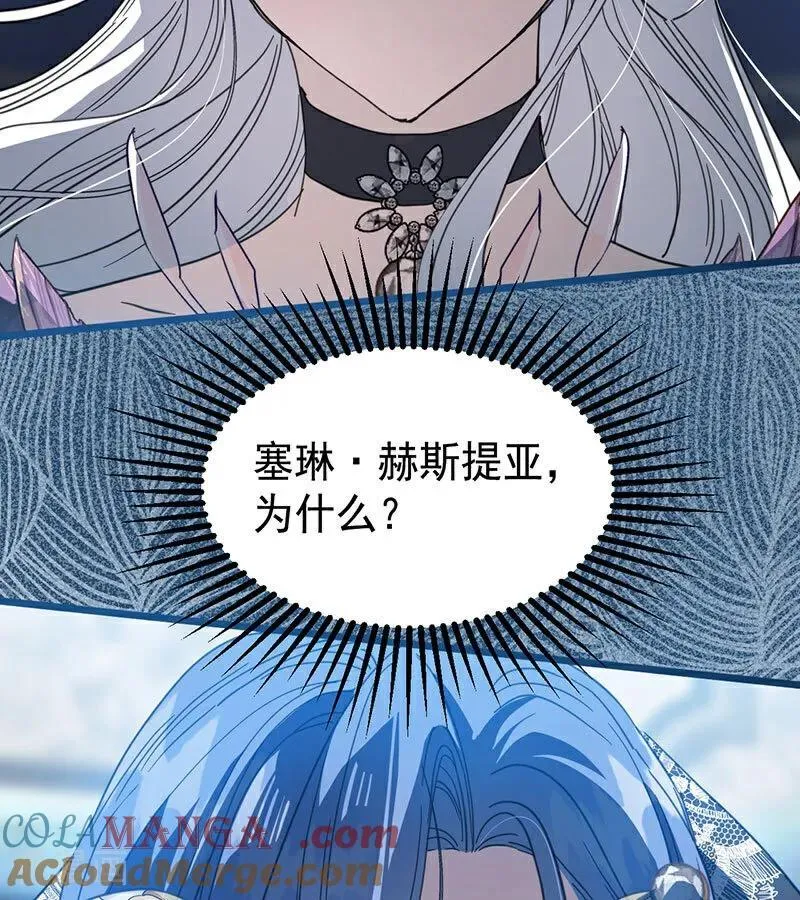 第52话 说谎 第29页