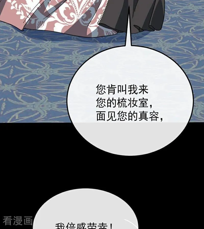 第52话 说谎 第36页