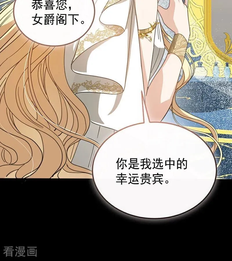 第52话 说谎 第39页