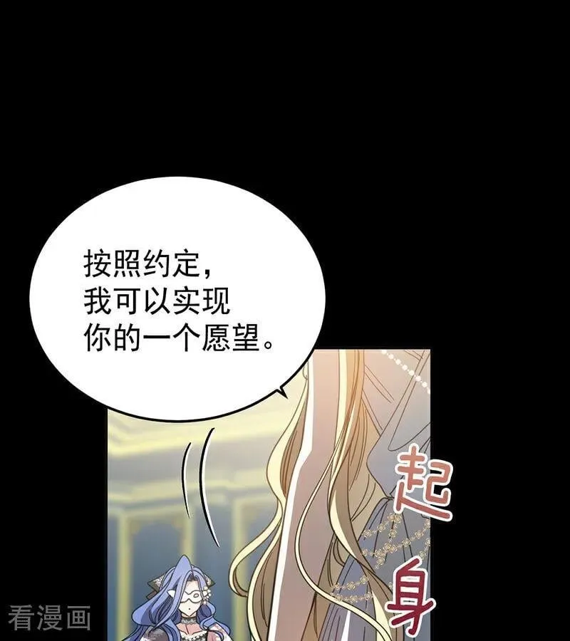 第52话 说谎 第40页