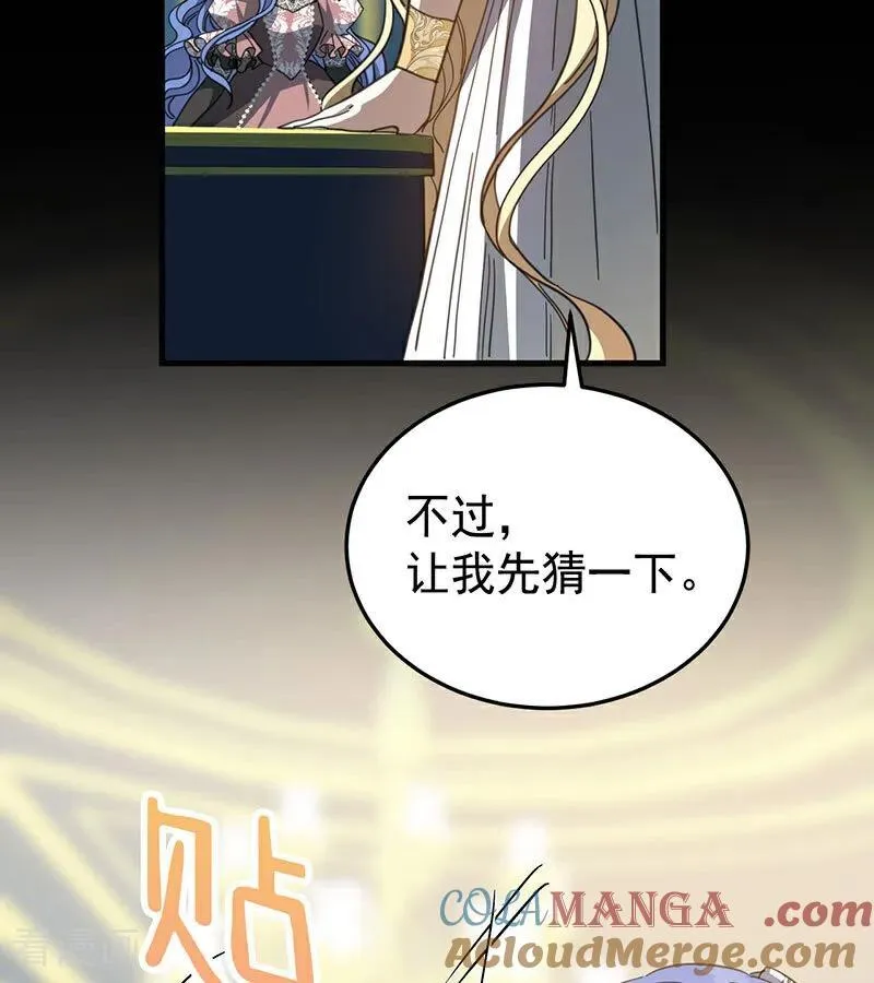 第52话 说谎 第41页