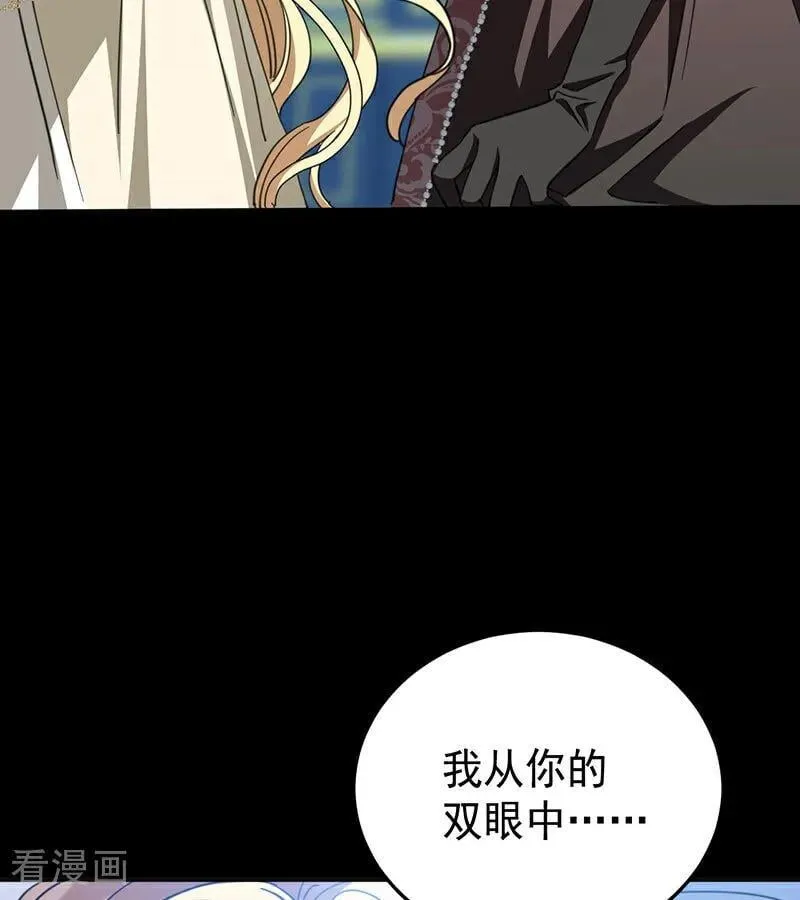 第52话 说谎 第43页