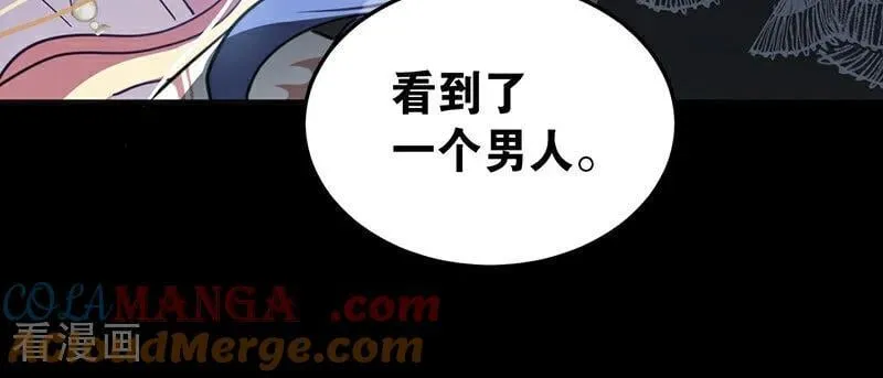 第52话 说谎 第45页