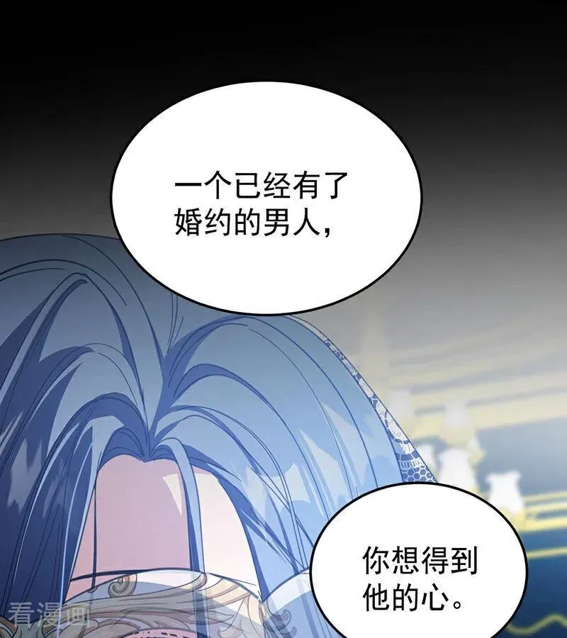 第52话 说谎 第46页