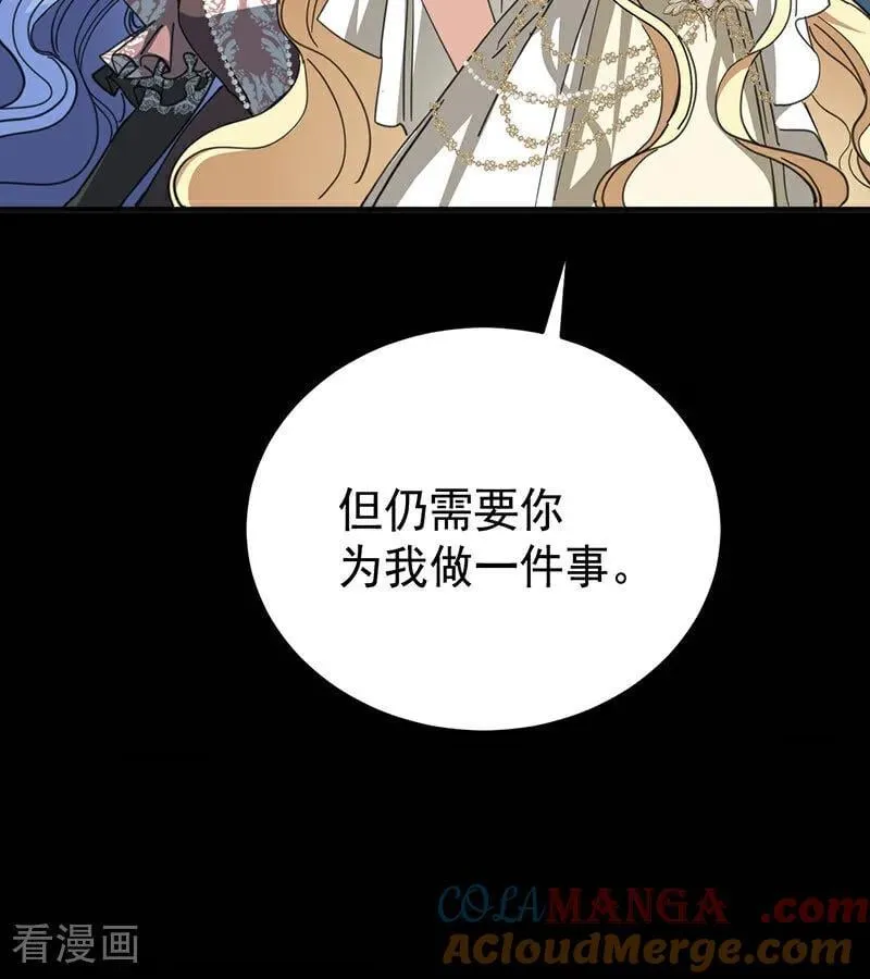 第52话 说谎 第49页