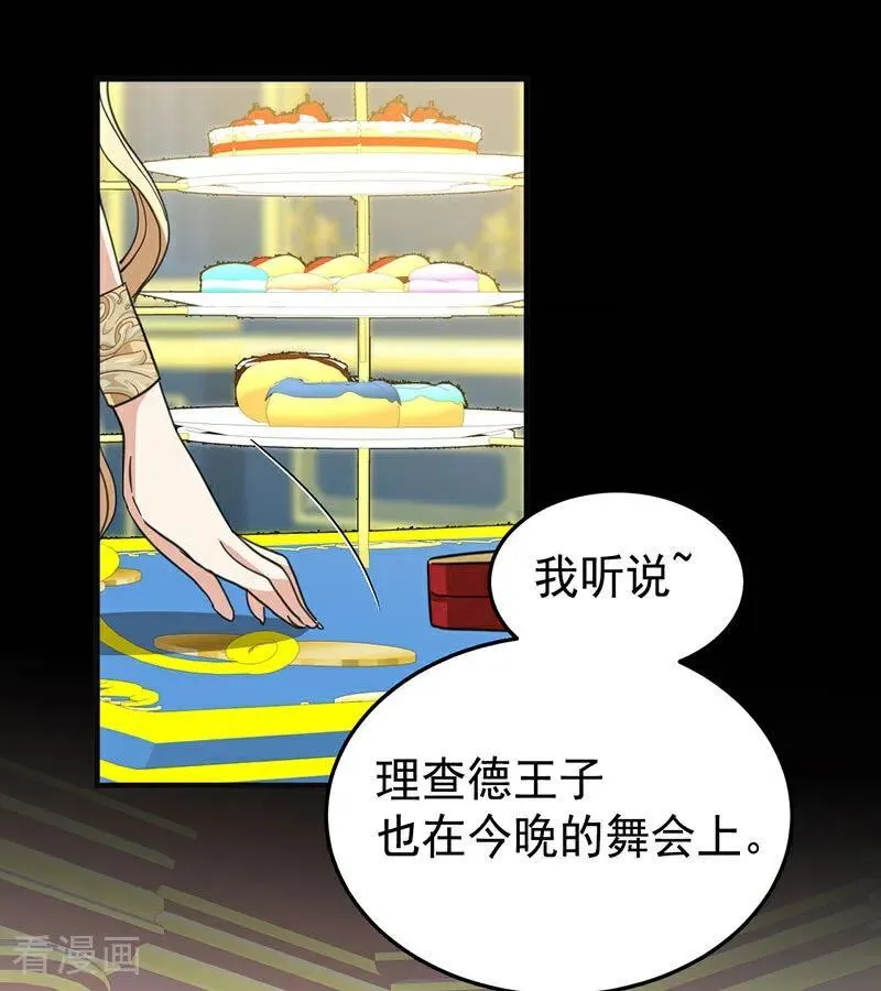 第52话 说谎 第50页