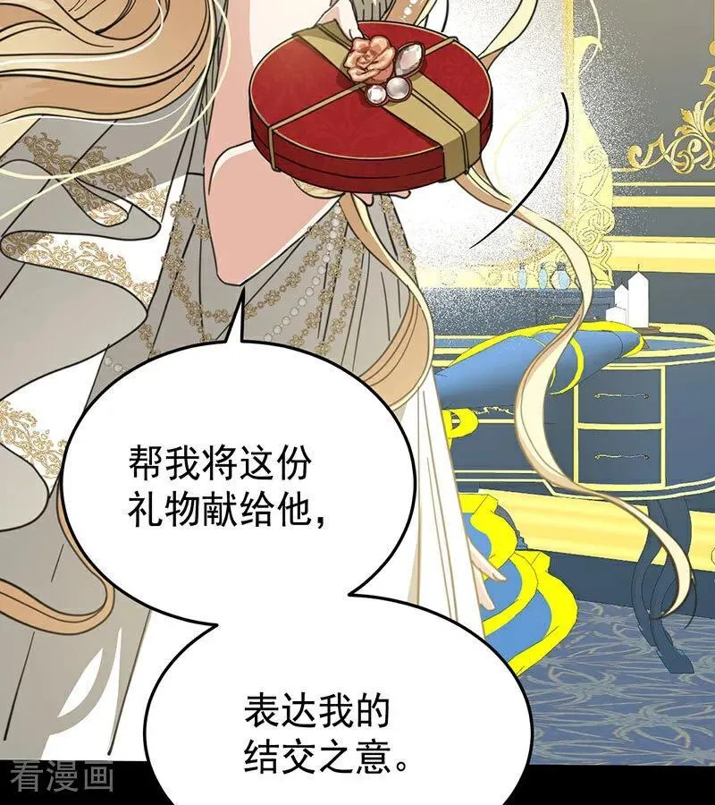 第52话 说谎 第52页