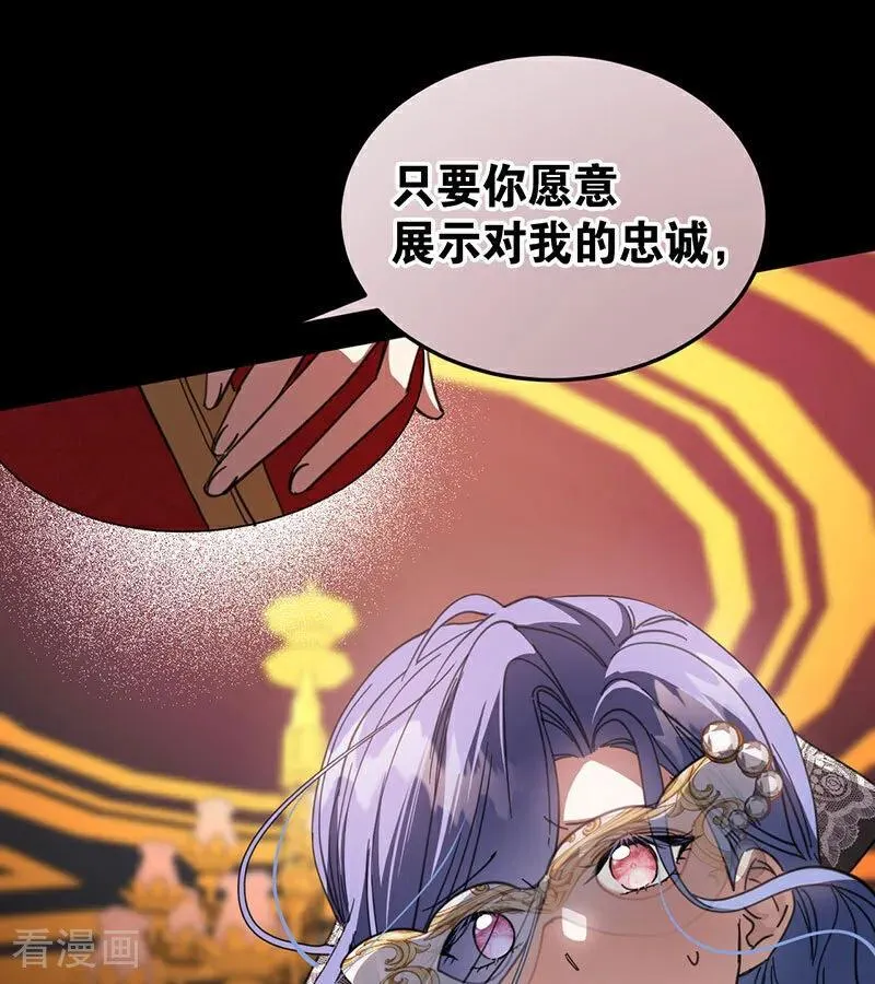 第52话 说谎 第54页