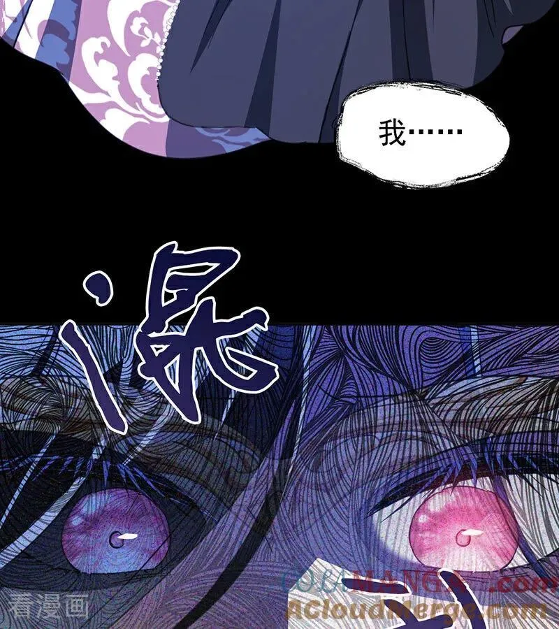 第52话 说谎 第61页