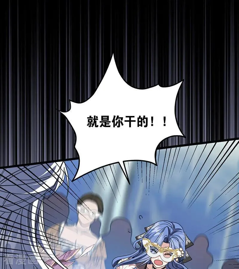 第52话 说谎 第63页