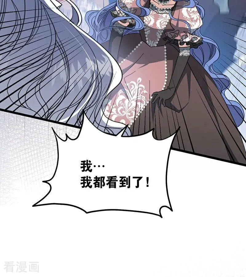 第52话 说谎 第64页