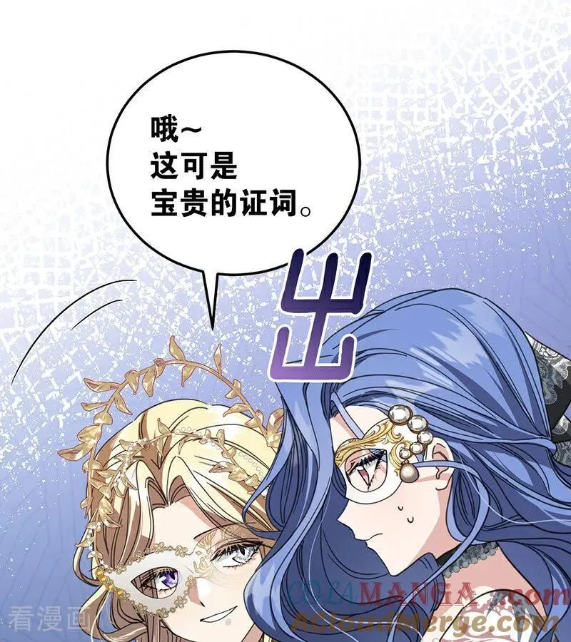 第52话 说谎 第65页