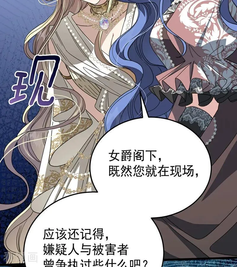第52话 说谎 第66页