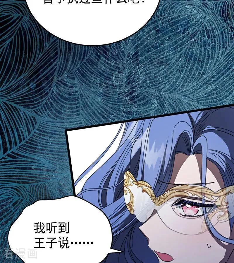 第52话 说谎 第67页