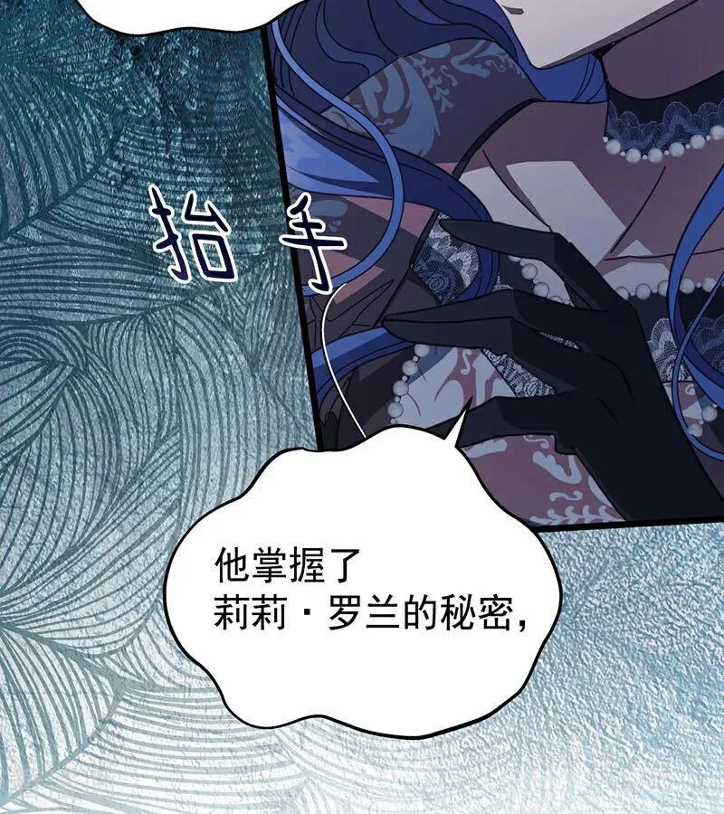 第52话 说谎 第68页