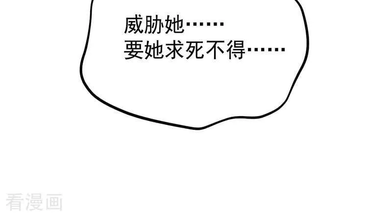 第52话 说谎 第70页