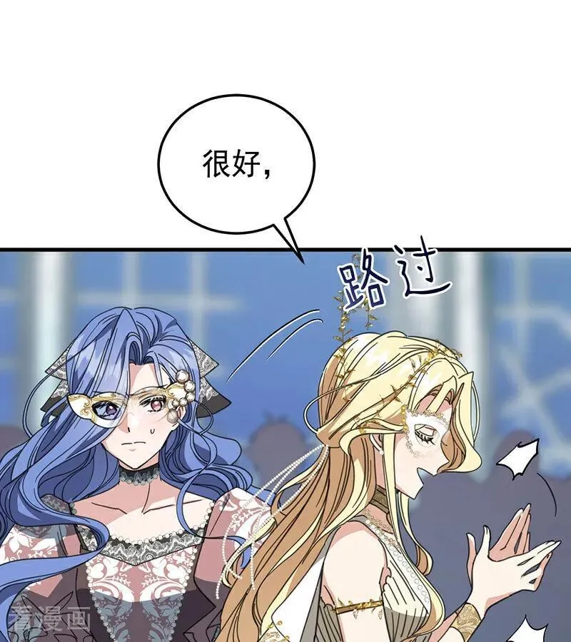 第52话 说谎 第71页
