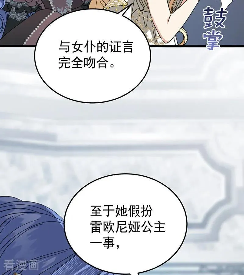 第52话 说谎 第72页