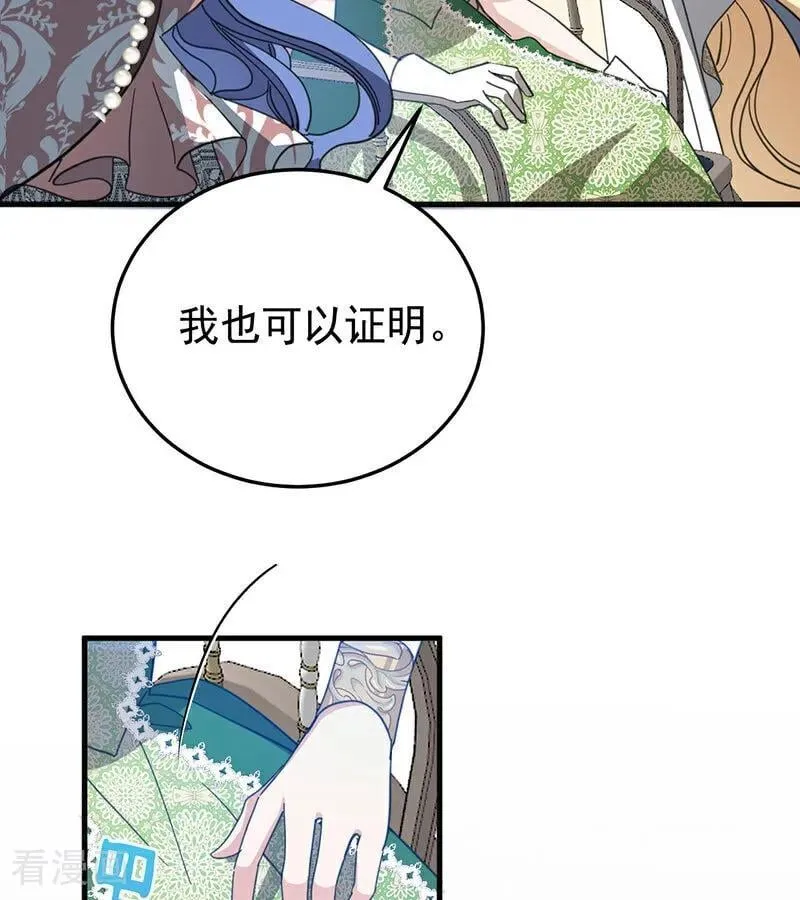 第52话 说谎 第74页