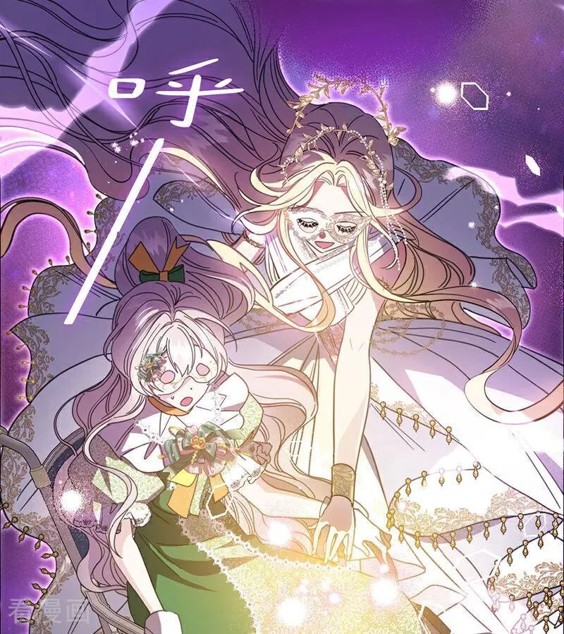 第52话 说谎 第76页