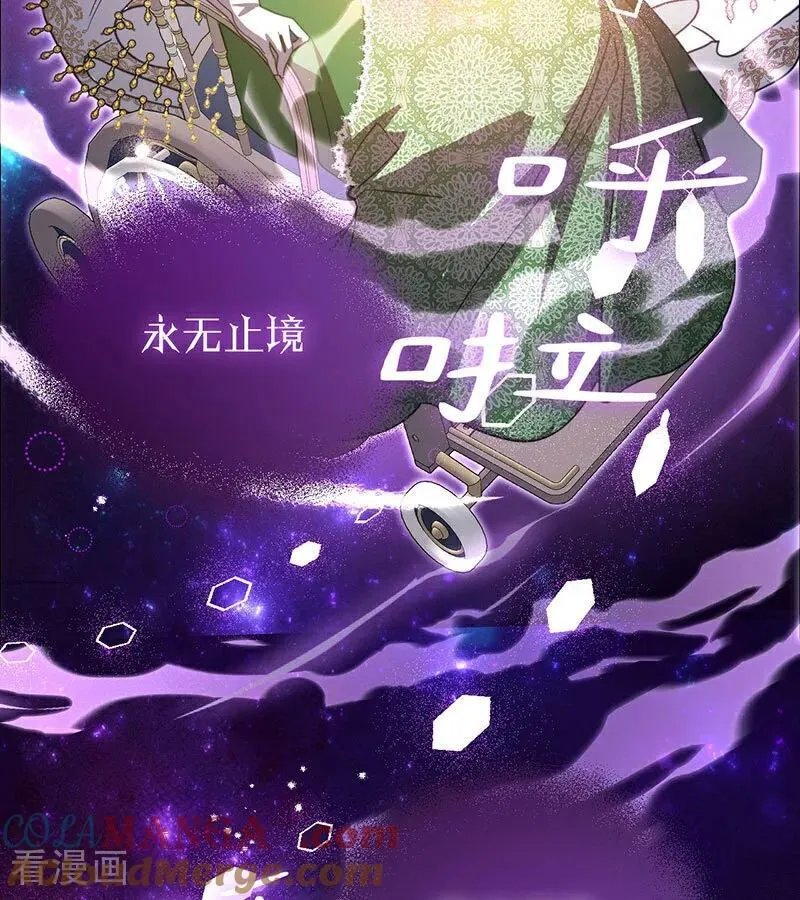 第52话 说谎 第77页