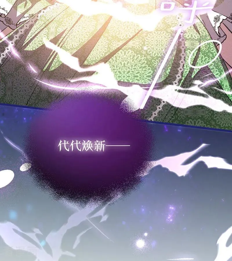 第52话 说谎 第79页
