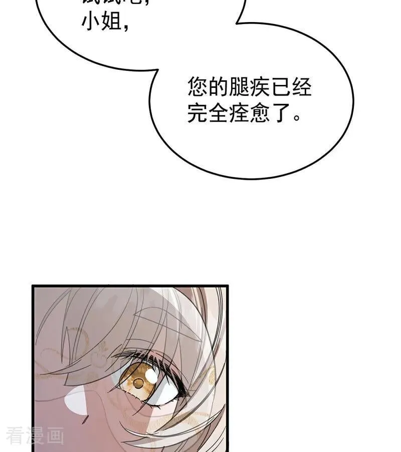 第52话 说谎 第82页