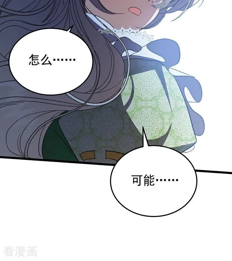 第52话 说谎 第87页