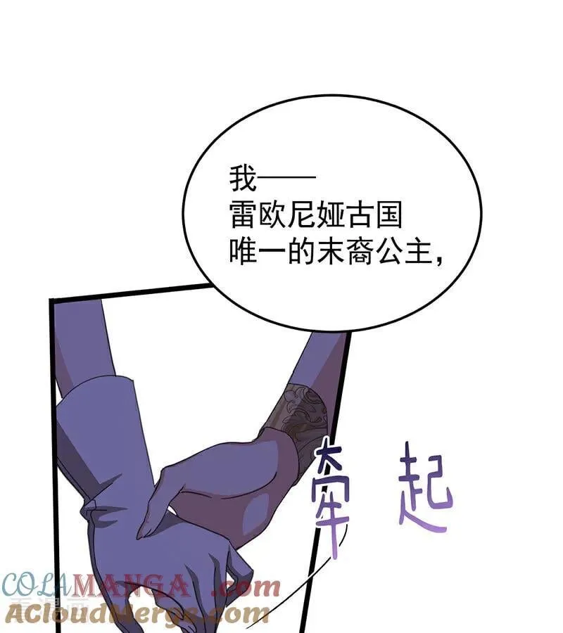 第52话 说谎 第89页