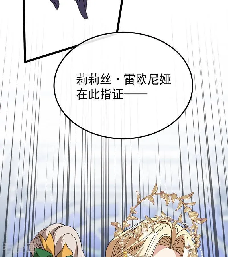 第52话 说谎 第90页