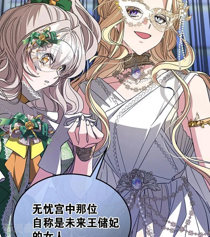 第52话 说谎 第91页