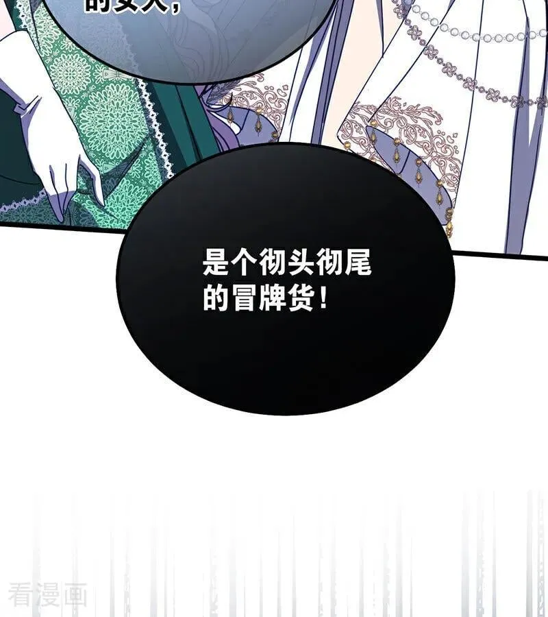 第52话 说谎 第92页