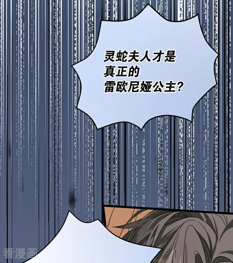 第52话 说谎 第94页