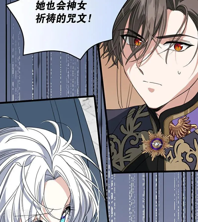 第52话 说谎 第95页