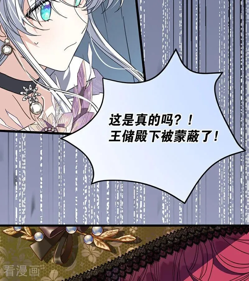 第52话 说谎 第96页
