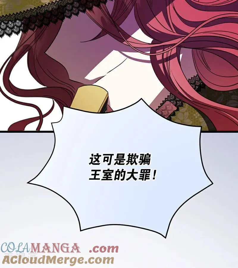 第52话 说谎 第97页