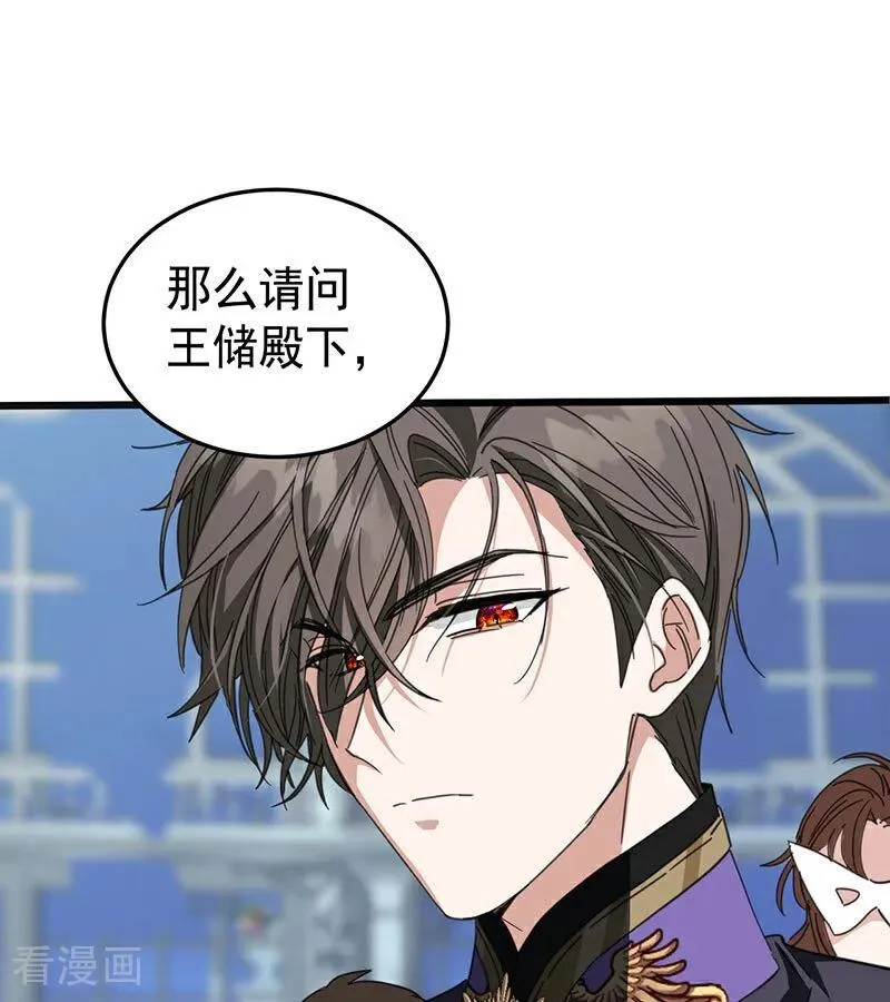 第52话 说谎 第99页