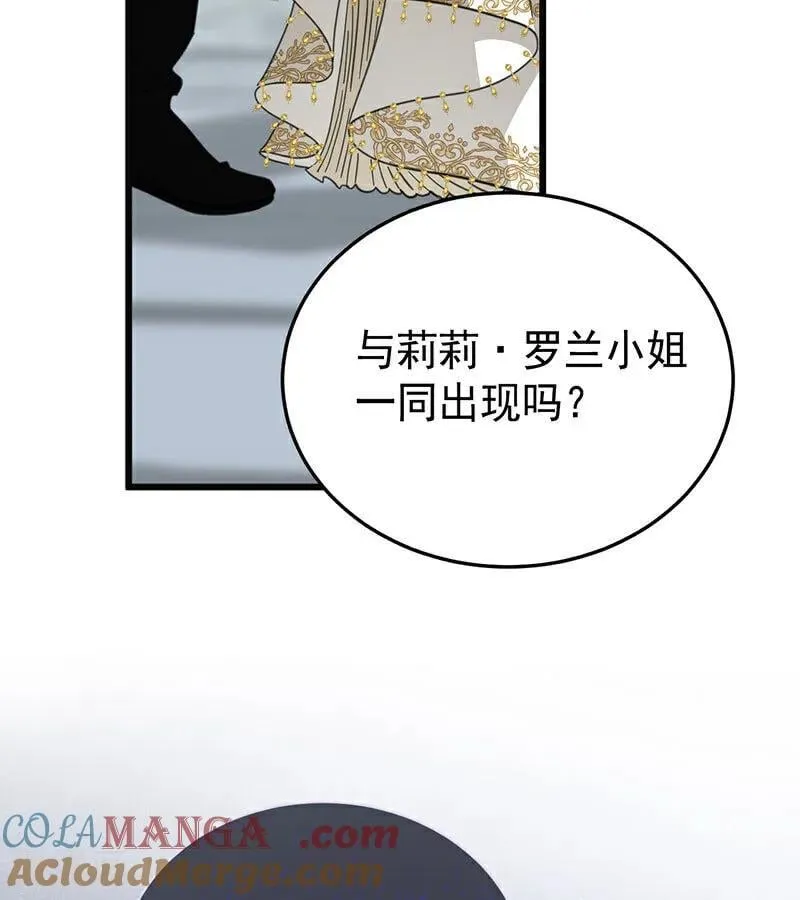 第52话 说谎 第101页
